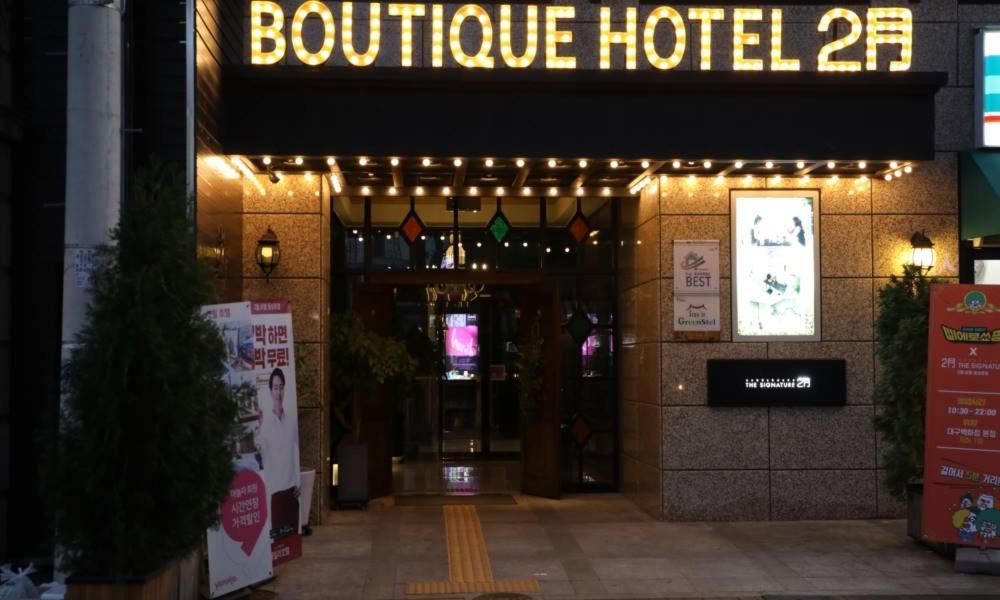 Daegu February Hotel Dongseongro Екстер'єр фото